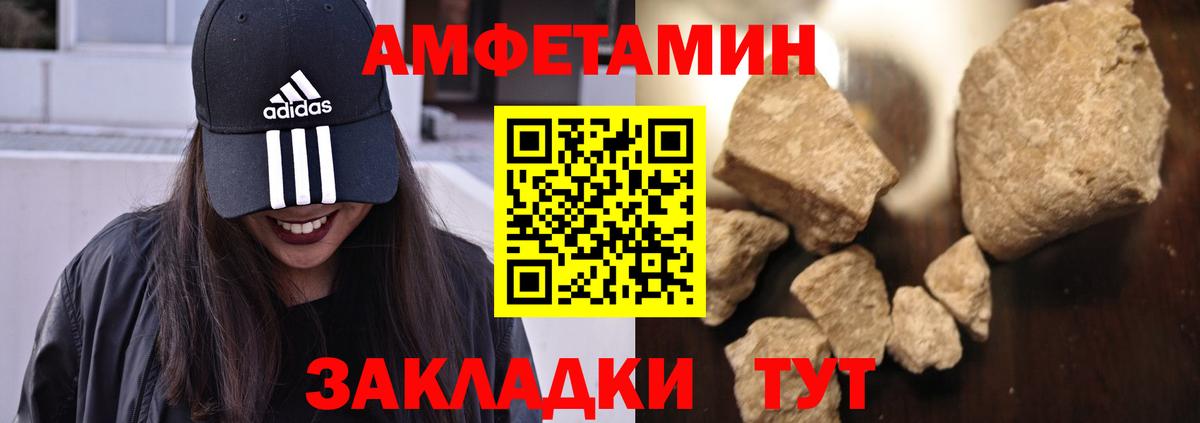 Нальчик  Amphetamine Premium  Амфетамин  Вход с VPN 