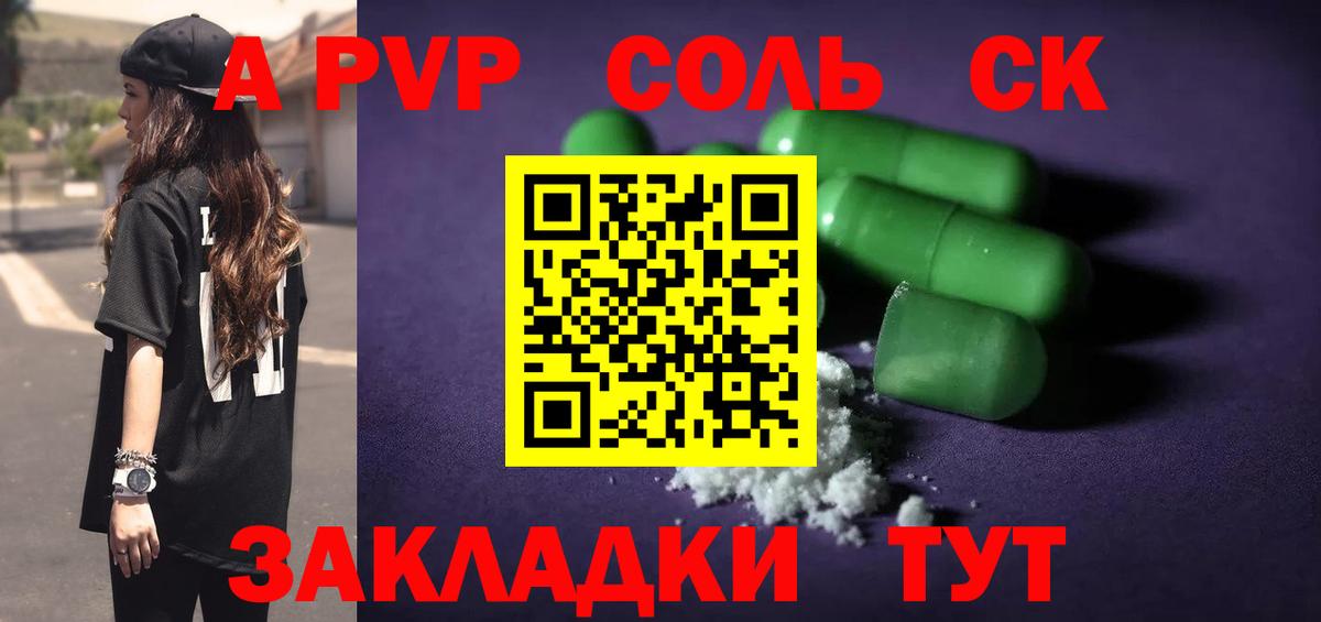 A-PVP кристаллы  A-PVP кристаллы  Alfa_PVP  Нальчик  Вход с VPN  A PVP Crystall 