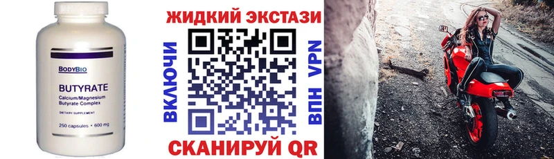 omg как зайти  Нальчик  Бутират 99% 