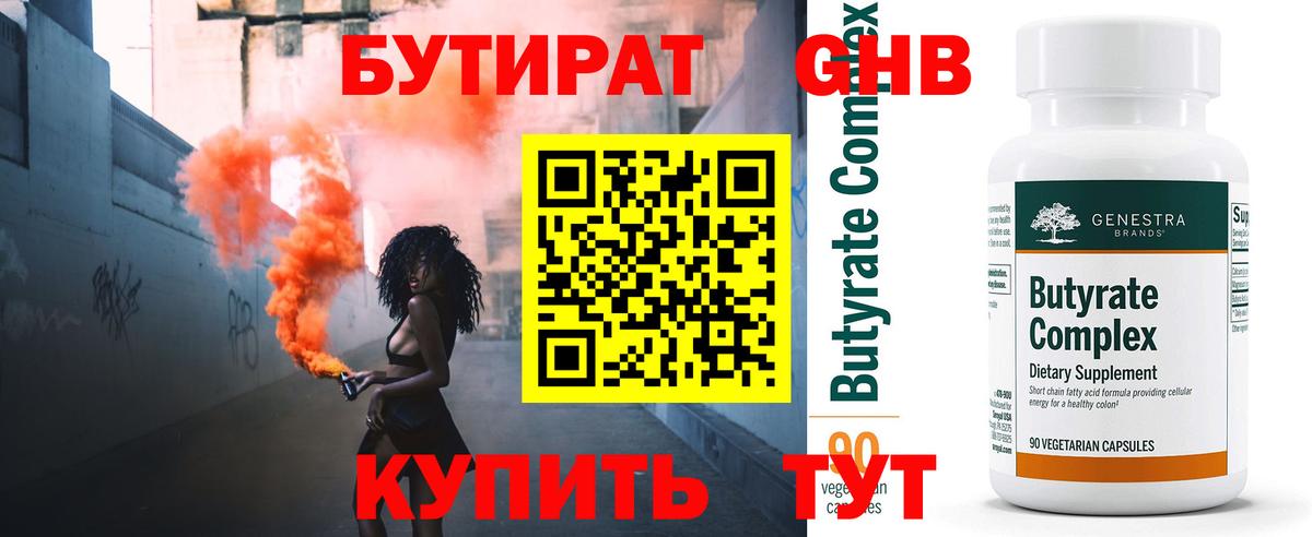 Бутират оксана  Вход с VPN  Нальчик 