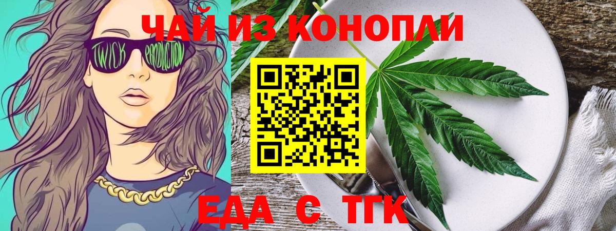 Canna-Cookies конопля  Вход с VPN  Нальчик 