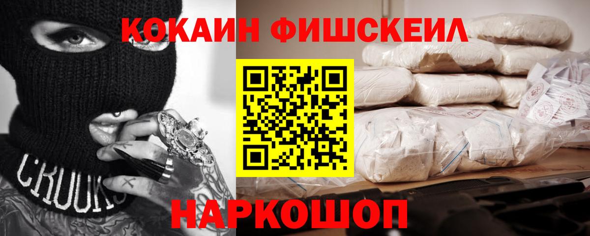 Нальчик  Кокаин Columbia  Кокаин  COCAIN Fish Scale  Вход с VPN 