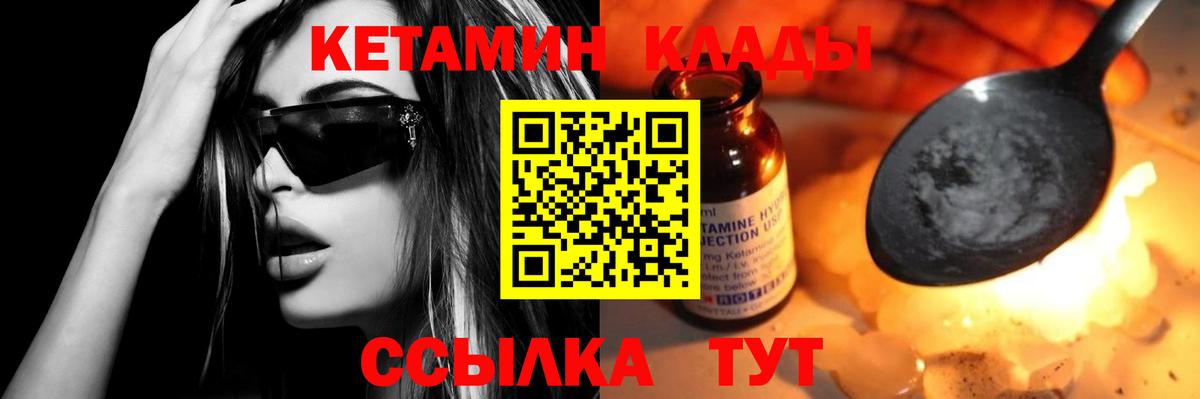 КЕТАМИН VHQ  Кетамин VHQ  Нальчик  Вход с VPN 