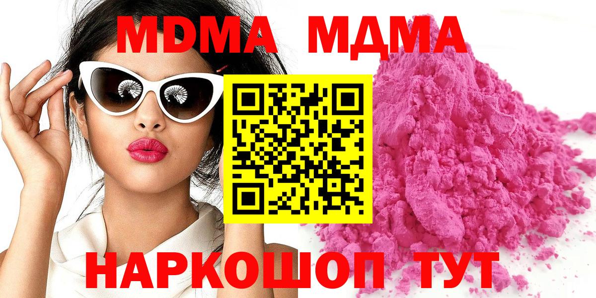 Нальчик  МДМА кристаллы  МДМА Molly  Вход с VPN 