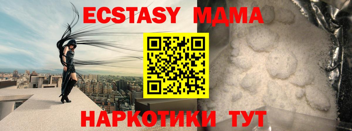 MDMA crystal Нальчик