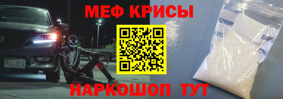 МЕФ мяу мяу  МЯУ-МЯУ  МЯУ-МЯУ мяу мяу  Нальчик  Вход с VPN 