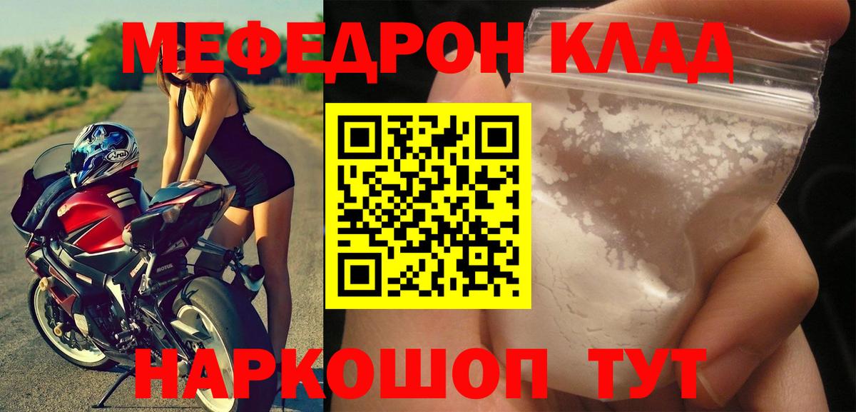 Меф мяу мяу  Нальчик
