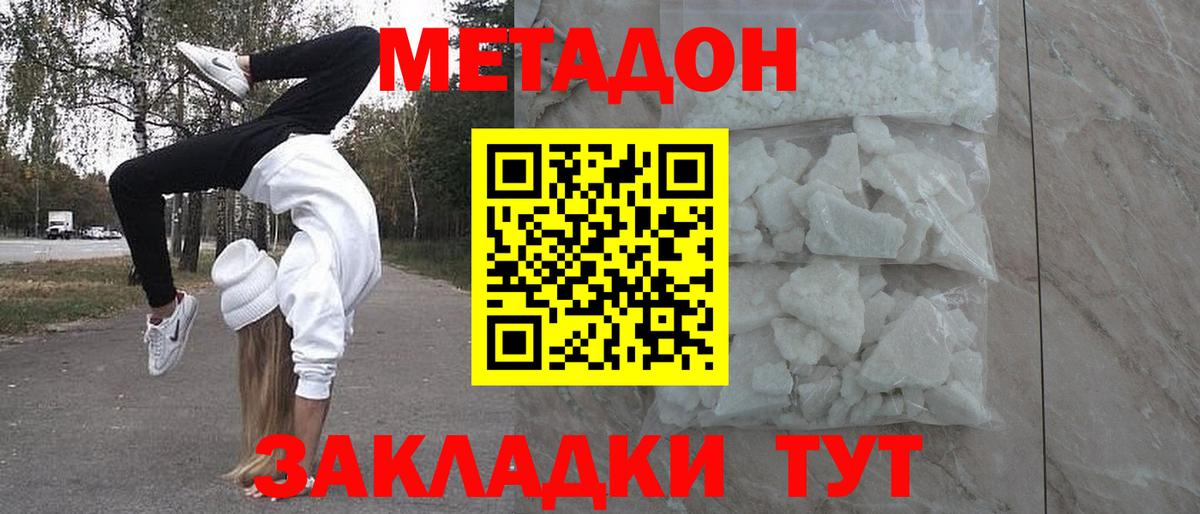 Нальчик  Метадон кристалл  ОМГ ОМГ ссылка  МЕТАДОН кристалл  Вход с VPN 