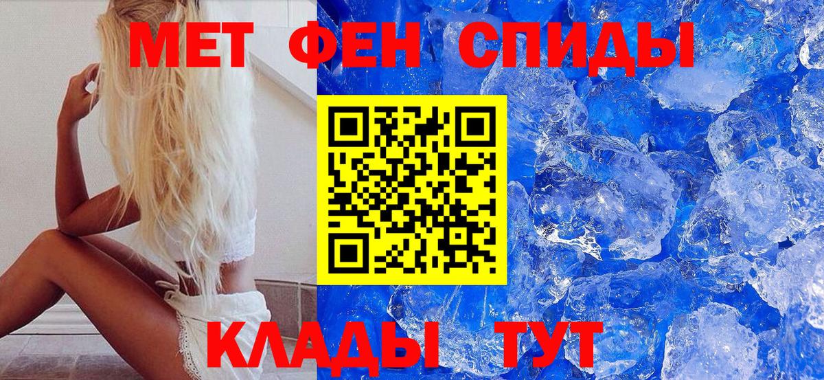 МЕТАМФЕТАМИН кристалл  Вход с VPN  Нальчик 