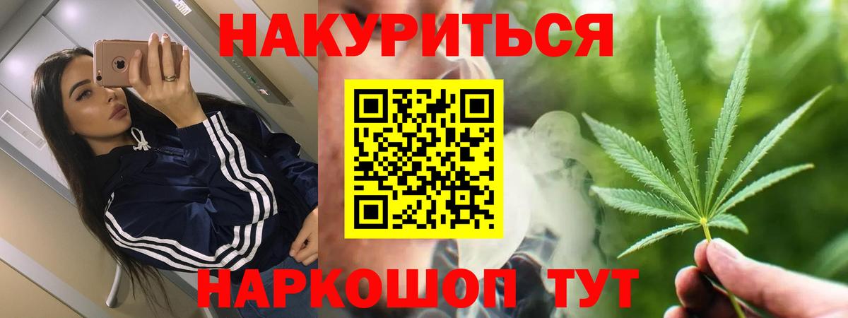 Нальчик  МАРИХУАНА сатива  Вход с VPN  Канабис MAZAR 